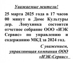 Отчетное собрание Отчетное собрание